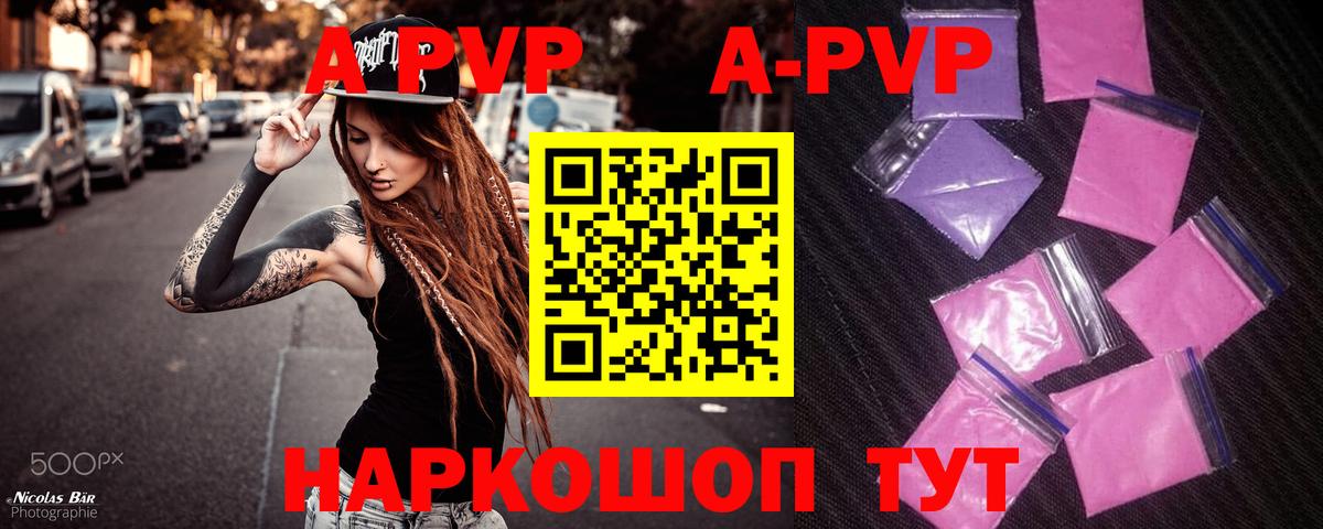 Alfa_PVP VHQ Петропавловск-Камчатский