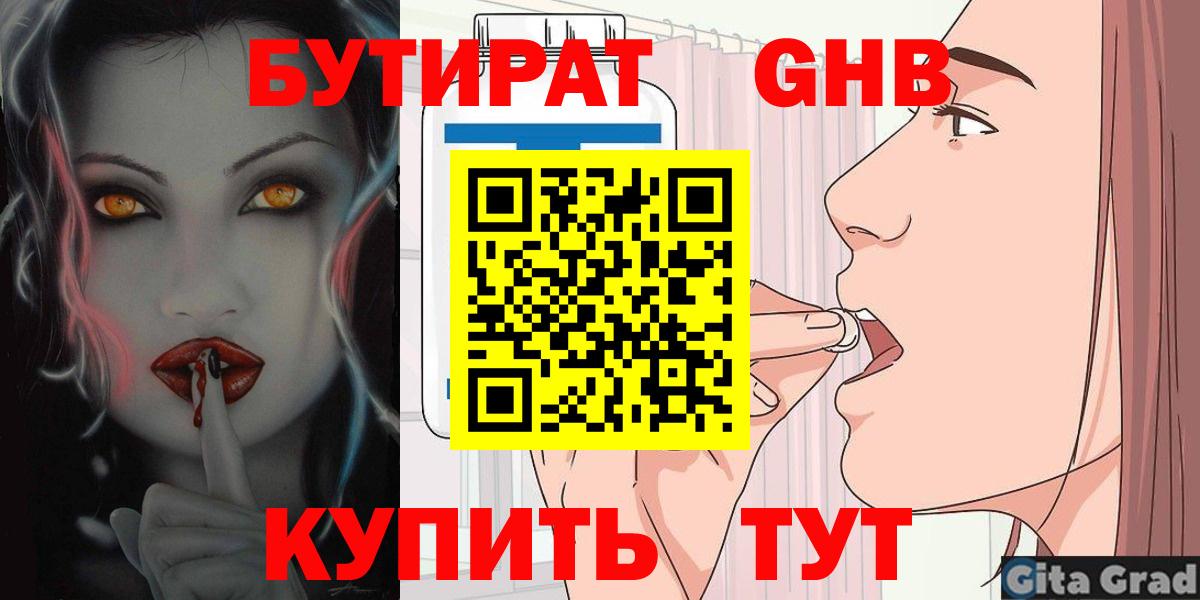 Бутират буратино  Вход с VPN  БУТИРАТ  Петропавловск-Камчатский 