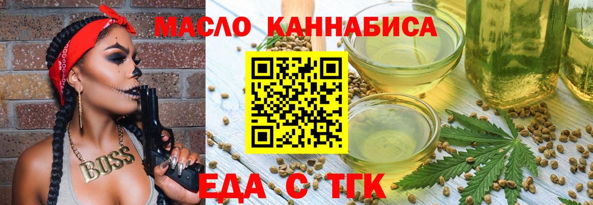 Еда ТГК конопля Петропавловск-Камчатский
