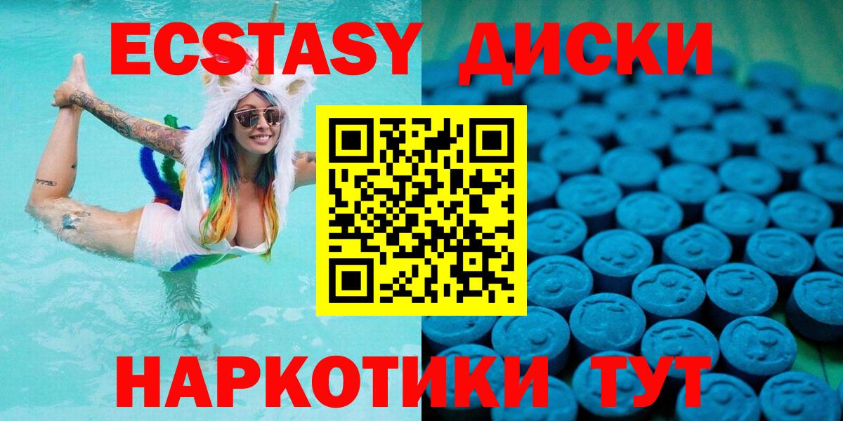 Петропавловск-Камчатский  маркетплейс клад  Экстази DUBAI  Вход с VPN  Экстази диски 