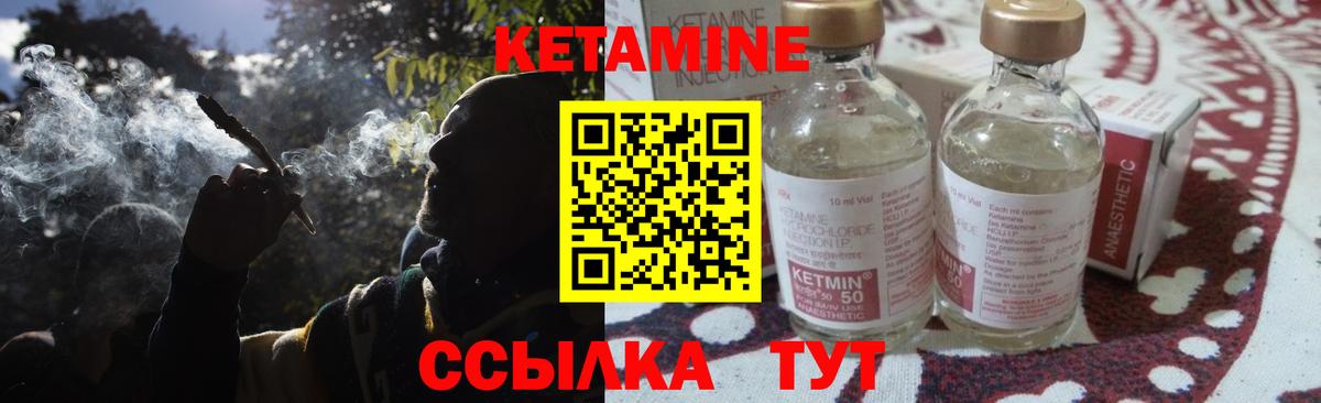 КЕТАМИН ketamine Петропавловск-Камчатский