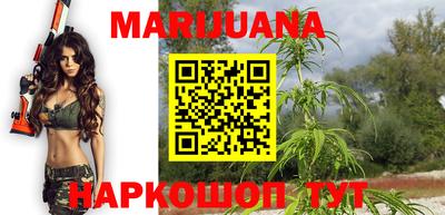 марихуана Бугуруслан