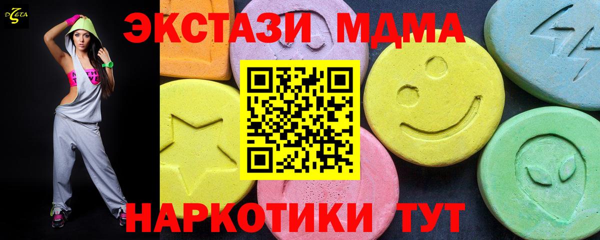 MDMA молли  Вход с VPN  MDMA  Петропавловск-Камчатский 