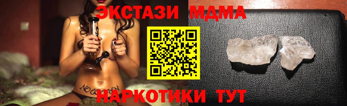 МДМА Molly Петропавловск-Камчатский