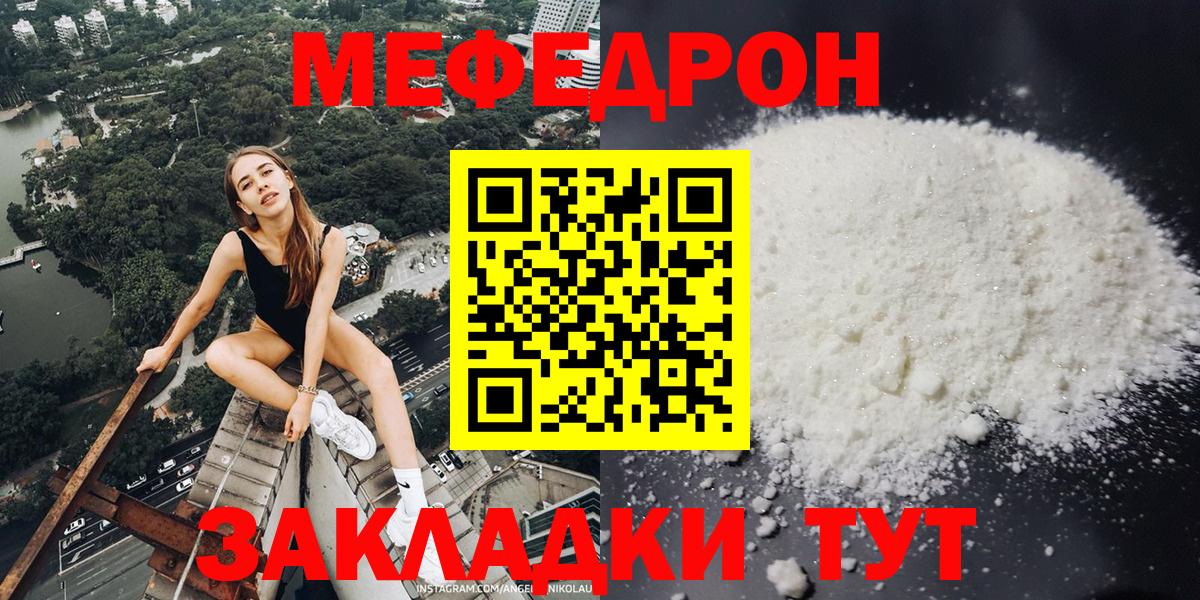 МЕФ кристаллы Петропавловск-Камчатский