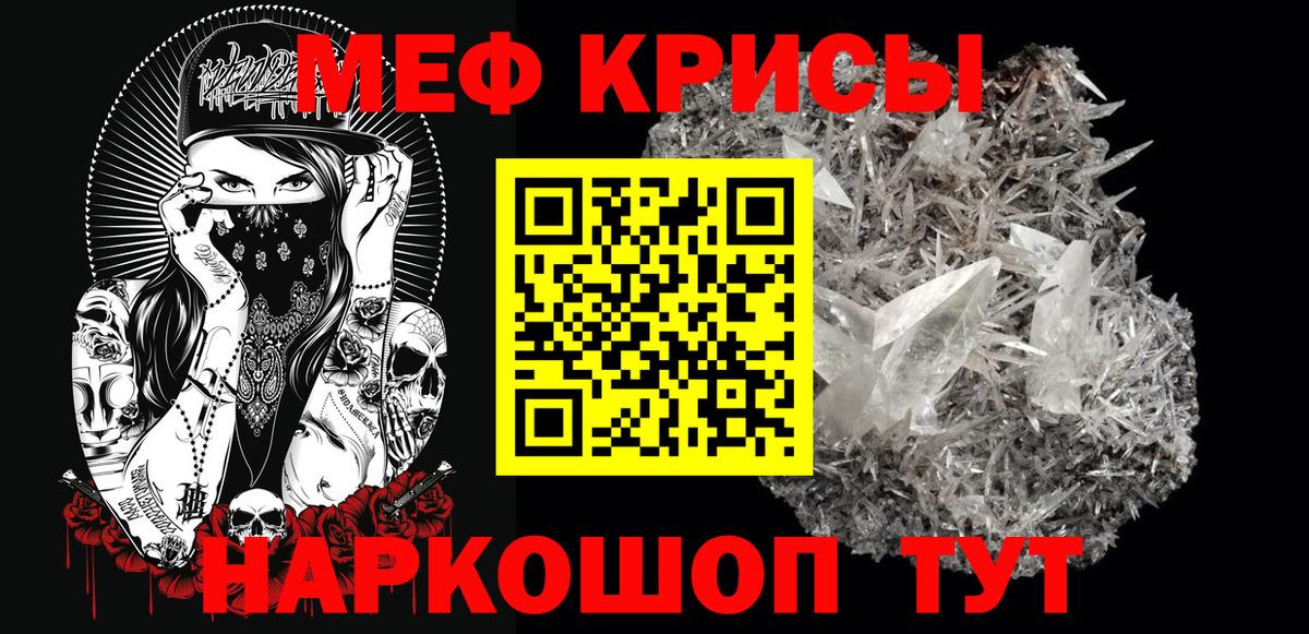 Петропавловск-Камчатский  МЯУ-МЯУ mephedrone  Меф 4 MMC  МЕФ  Вход с VPN 