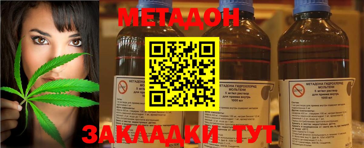 Петропавловск-Камчатский  Метадон кристалл  Вход с VPN 