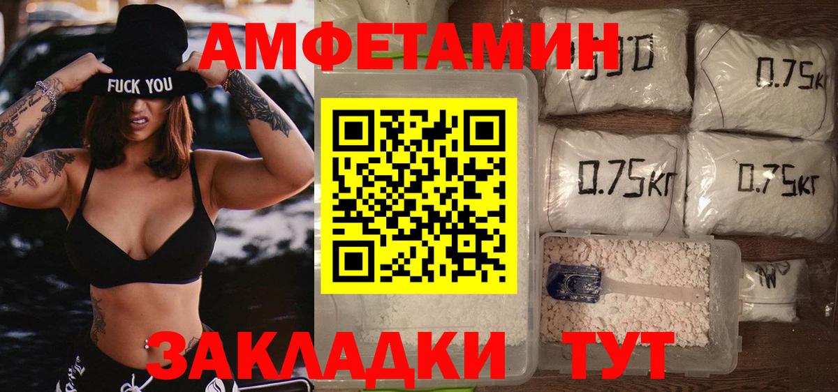 МЕТАМФЕТАМИН пудра Петропавловск-Камчатский