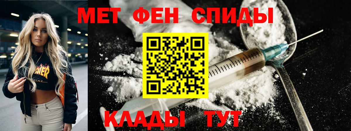 Петропавловск-Камчатский  Первитин мет  Вход с VPN  Первитин мет 