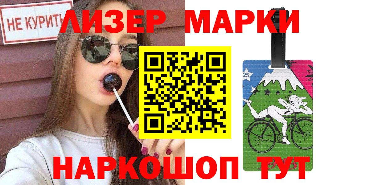 купить наркоту  Вход с VPN  Наркотические марки 1500мкг  Петропавловск-Камчатский  Наркотические марки 1500мкг 