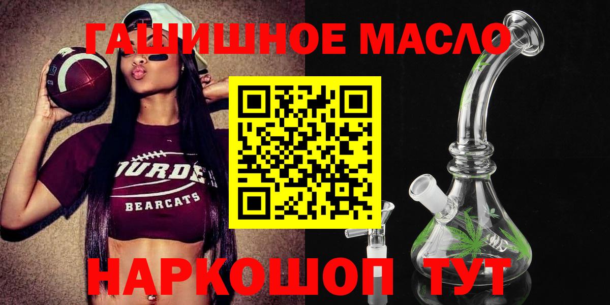 Петропавловск-Камчатский  Дистиллят ТГК вейп  Вход с VPN 