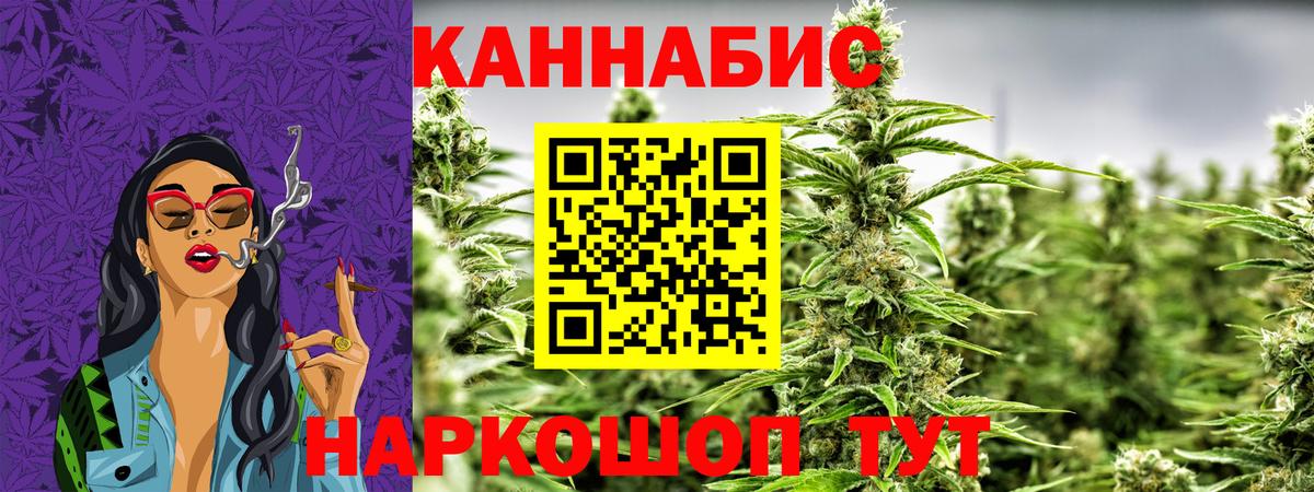 Петропавловск-Камчатский  Марихуана ГИДРОПОН  Вход с VPN  Бошки Шишки марихуана 