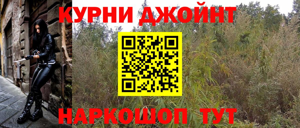 МАРИХУАНА конопля Петропавловск-Камчатский